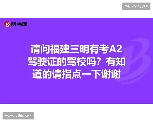 a2赛事,A2赛事有证书吗 a2赛事,A2赛事有证书吗