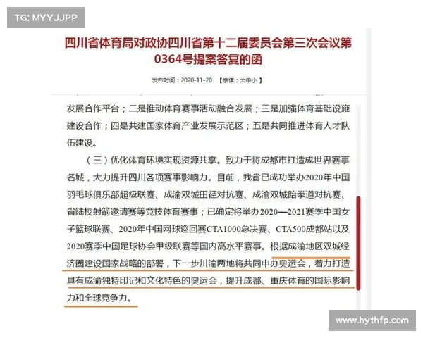 体育赛事申办的具体流程是什么 体育赛事申办的具体流程是什么