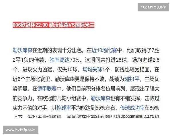 国米今日焦点战役直播指南包含对阵分析时间地点与看点不容错过 国米今日焦点战役直播指南包含对阵分析时间地点与看点不容错过