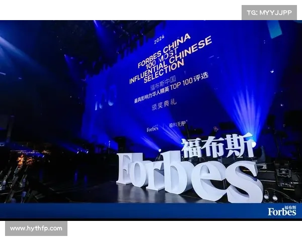 福布斯全球商业领袖创新峰会 福布斯全球商业领袖创新峰会