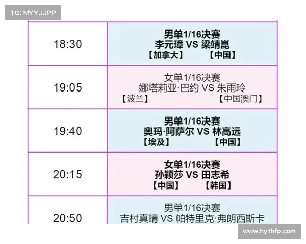 赛事直播时间表 赛事直播时间表